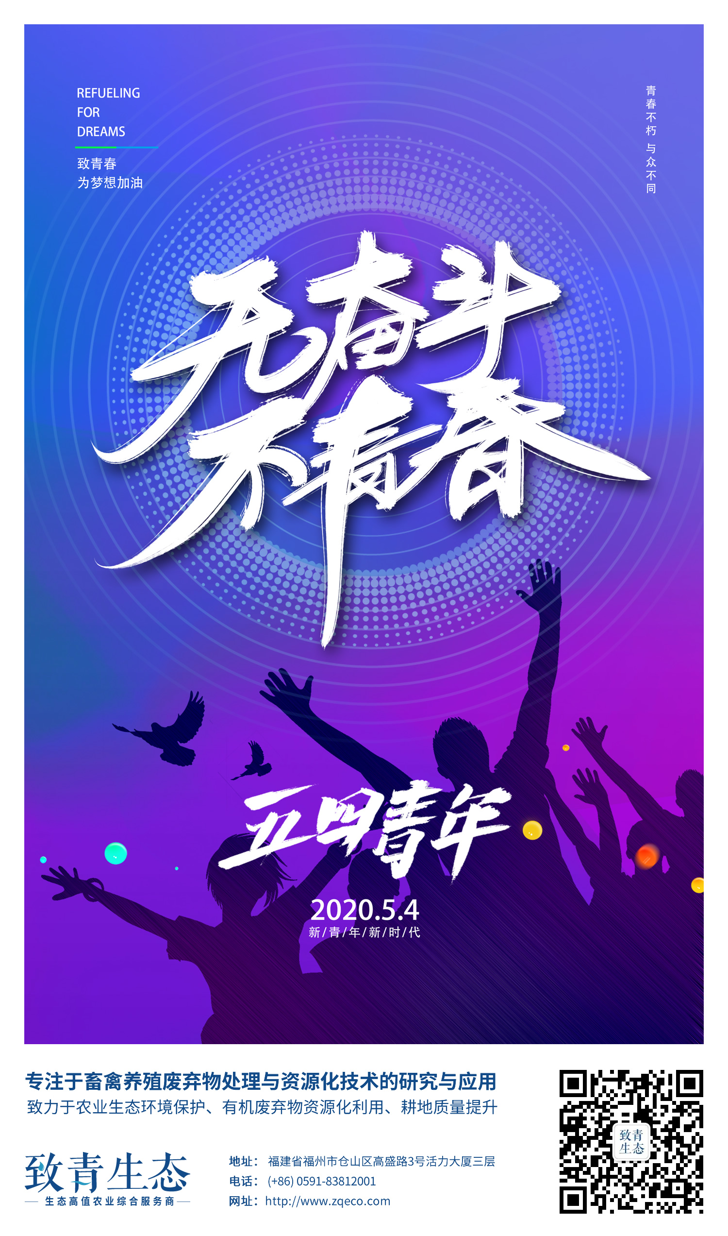 五四青年節(jié).jpg 五四青年節(jié).jpg